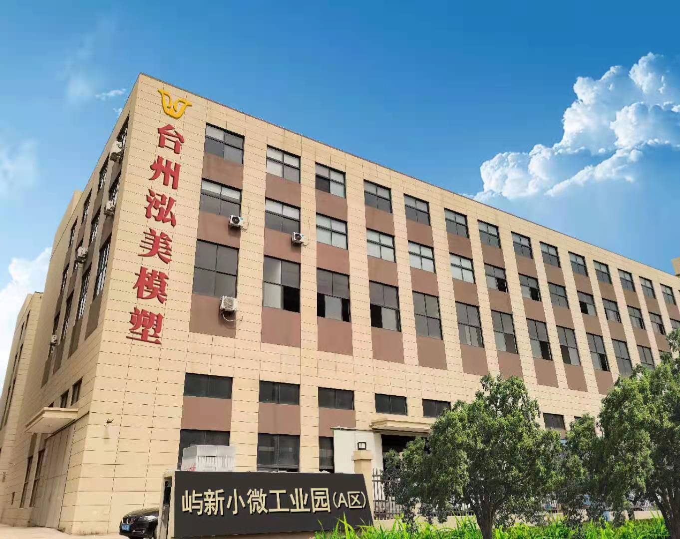 Hongmei Şirketi Yeni Adresine Taşındı